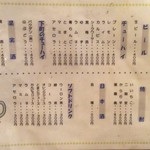 京都 下町のお好み焼き 昌・べた焼きの専門店 - メニュー