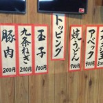 京都 下町のお好み焼き 昌・べた焼きの専門店 - メニュー