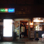 キャサリン'sBAR - 