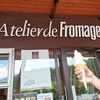 アトリエ・ド・フロマージュ 軽井沢発地市庭店
