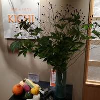 野菜&うまだし KICHI - 