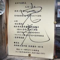 あそび割烹 さん葉か - 