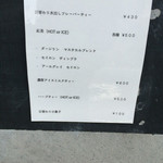 ドリンクメニュー