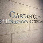 カンテサンス - 