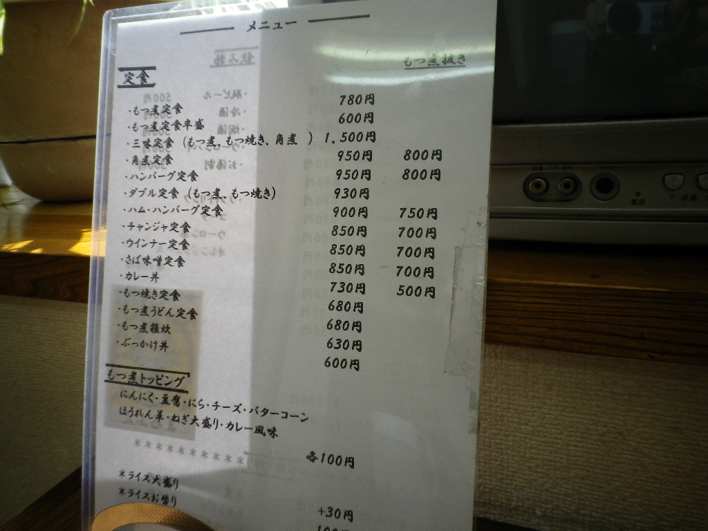 まるぶん 自治医大前店 name=
