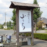 Yamauchi - 