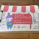 Agurakurokku - お店の案内