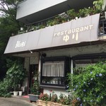 レストランゆり - 