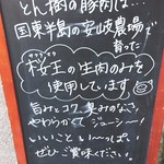 とんかつ とん樹 - 