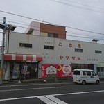 とさを商店 - 