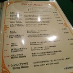 エー・ラージ - カレーメニュー・１