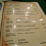エー・ラージ - つまみ＆スープメニュー