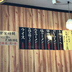 どさん子大将 大山店 - 