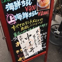 本等鮨 海馬 本店 - 