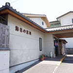 海老の宮川 - 駐車場完備であります