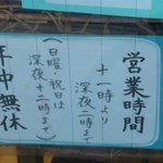 夢館 和風らーめん専門店和風らーめん専門店 - 夢館000