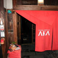 AKA - Original chinese food AKA