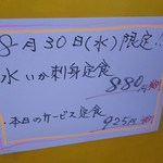 お食事処 ふる里の光原田家 - 