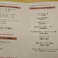 赤坂 四川飯店 - 