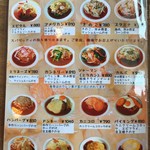 パス太 あんかけ亭  - メニュー