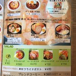 パス太 あんかけ亭  - メニュー