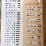 パス太 あんかけ亭  - メニュー