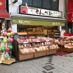 朝日軒 - 店の外観