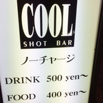 Bar&Restaurant COOL - 