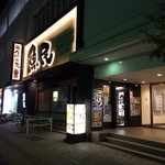 魚民 - 2017.8.30  店舗外観