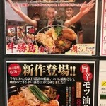 油そばの店 蜻蛉 - 