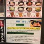 油そばの店 蜻蛉 - 