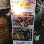 油そばの店 蜻蛉 - 