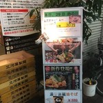 油そばの店 蜻蛉 - 