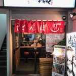 油そばの店 蜻蛉 - 