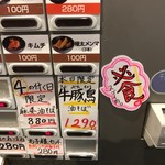 油そばの店 蜻蛉 - 
