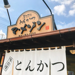 Tonkatsu Ma Mezon - 