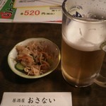 Izakaya Osanai - 生ビールとお通し