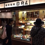 Kineya - 店頭のサンプル