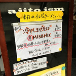 アジトイズム - 