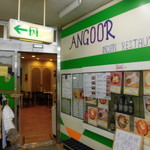 アンゴール - インド料理 ANGOOR（アングール） ミナイチ（湊川）