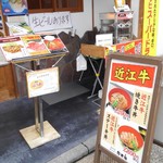 忠太郎 - 店頭に