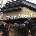 フリッツァ専門店 セモア  三軒茶屋 - 