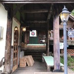 ForestDining Hinomoto - 