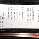 伊万里 櫓庵治 - スペシャルランチメニュー　2017.6.26