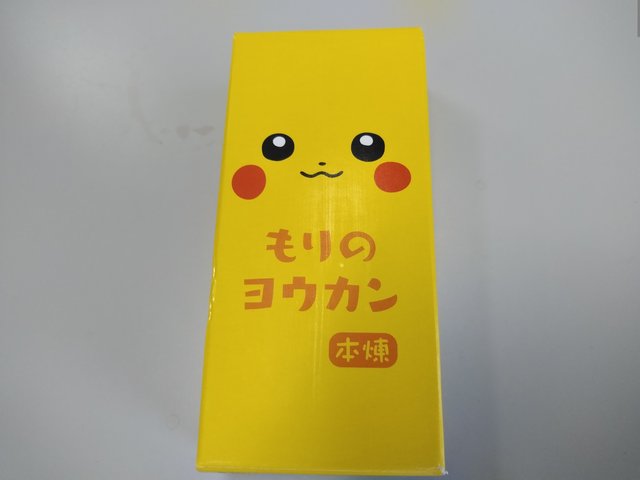 もりのようかん 本煉 By もりもりまーたん ポケモンセンタートウホク 仙台 その他 食べログ もりのようかん 本煉 By もりもりまーたん ポケモンセンタートウホク 仙台 その他 食べログ