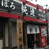 さっぽろ純連 北31条店