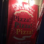 ピッザピッザピッザ - 