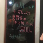 ピッザピッザピッザ - 