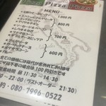ピッザピッザピッザ - 