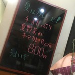 ピッザピッザピッザ - 